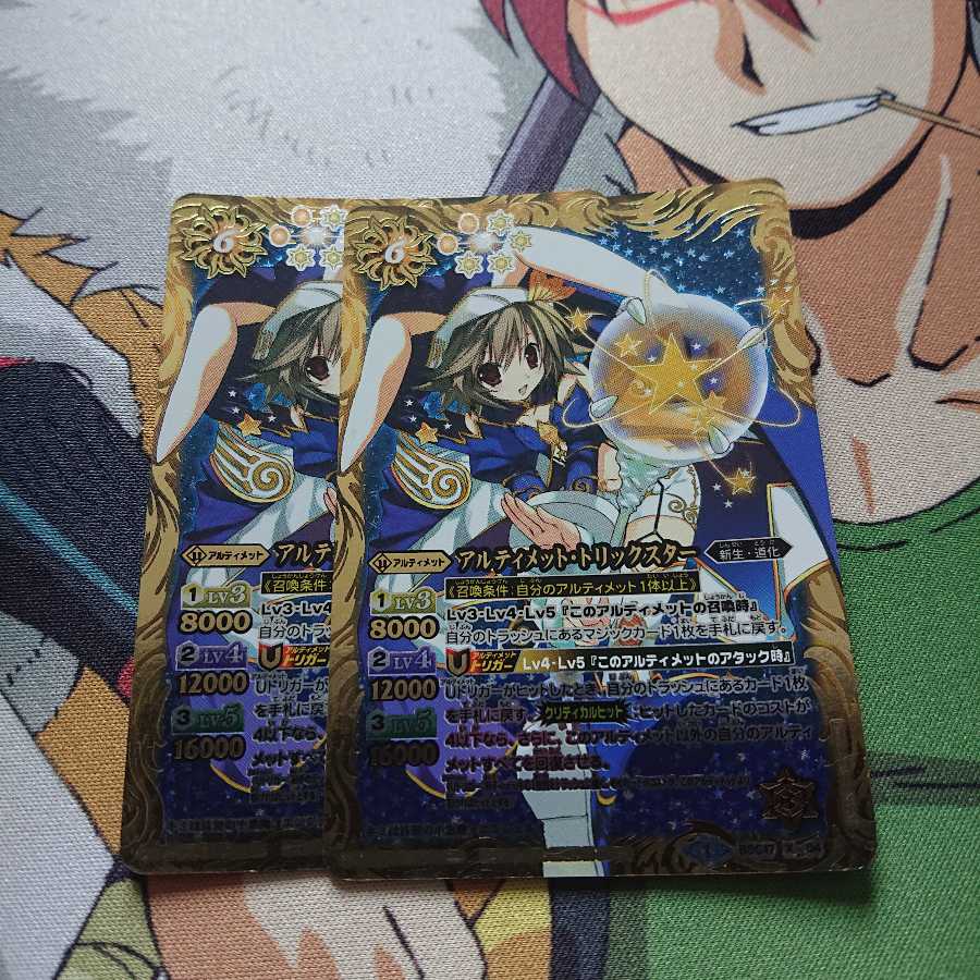 アルトリ 2枚セット 2枚