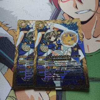 アルトリ 2枚セット 2枚