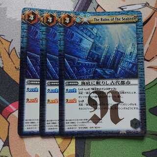 海底に眠りし古代都市 1枚