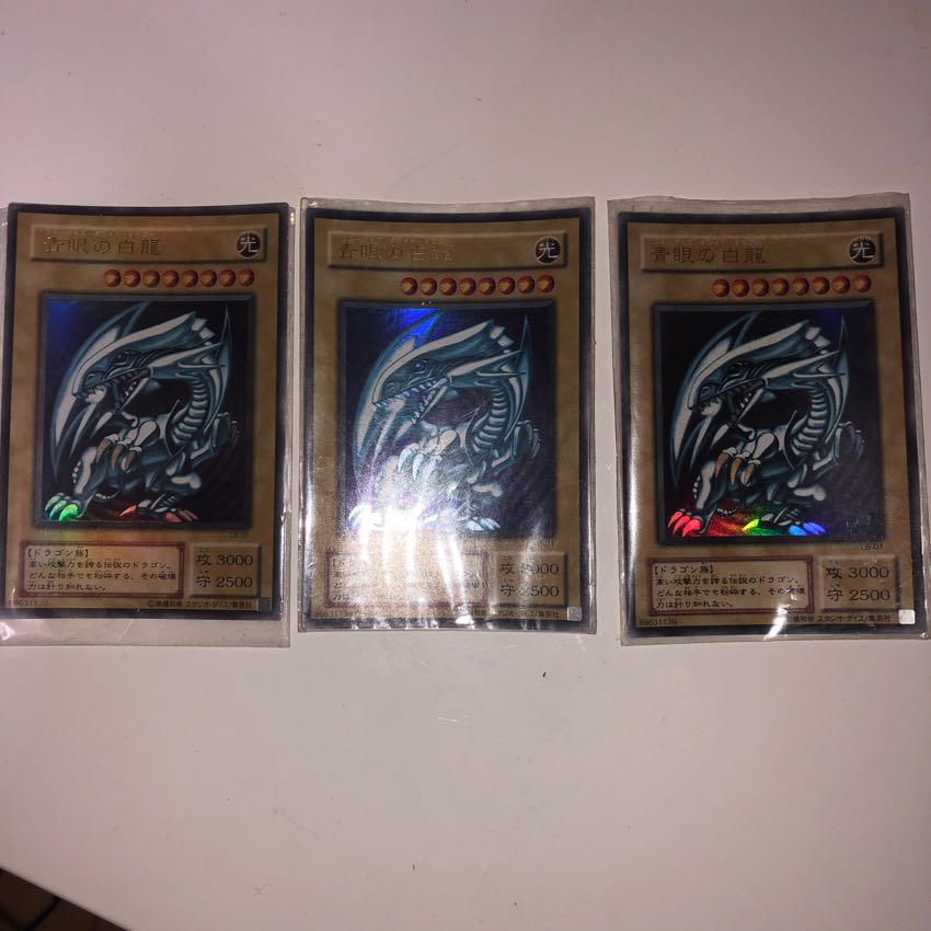 ブルーアイズ3枚