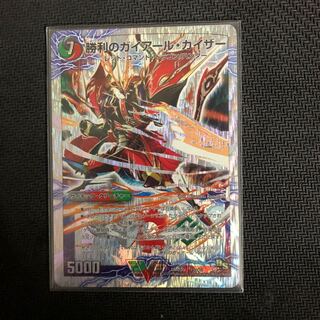 デュエマ 勝利のガイアールカイザー