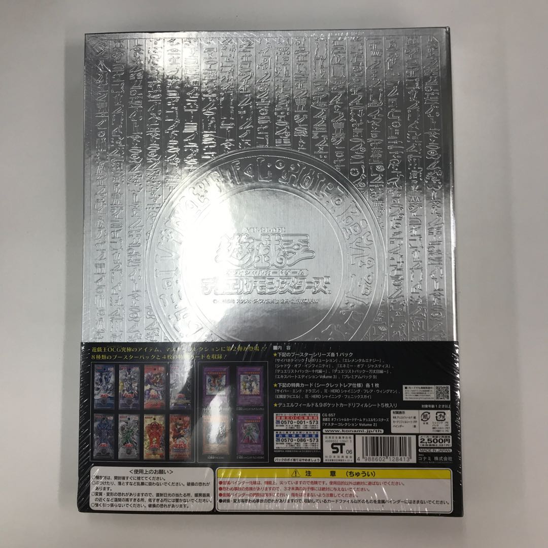 Master Collection 2 MASTER COLLECTION Vol.2 Control B