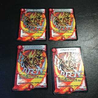 イフリート・ハンド C 48/54 ジャンク