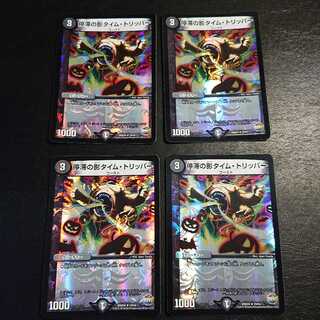 停滞の影タイム・トリッパー R 19/54