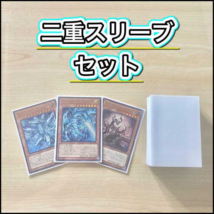 本格構築 【原石青眼】 デッキ&二重スリーブ 《 蒼の深淵 ディープアイズ・ホワイト・ドラゴン 白き幻獣-青眼の白龍 青き眼の賢士 青き眼の祈り 原石の皇脈 青眼の究極精霊龍 》 1枚