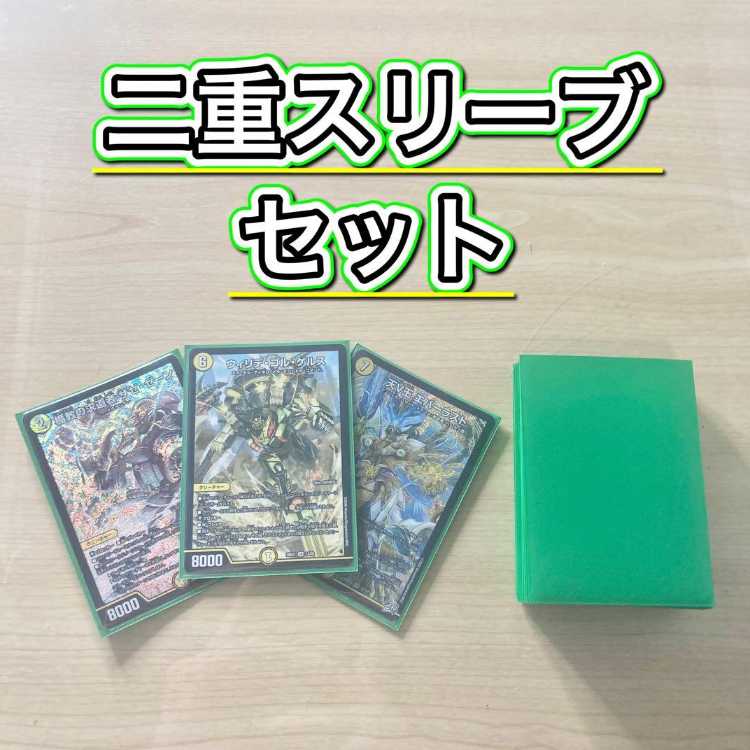 本格構築 【白緑ウィリデ】 デッキ＆二重スリーブ 《 我竜塔第一層 セイント・キャッスル 我竜塔第七層 ハッスル・キャッスル ウィリデ・ゴル・ゲルス 楯教の求道者 ザゼ・ゼーン 天V王 エバーラスト 》 1枚