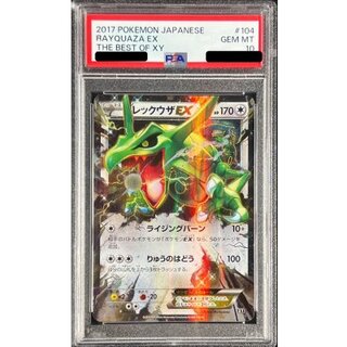 〔※状態難/PSA10鑑定済〕レックウザEX【-】{104/171} 1枚