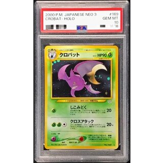 〔※状態難/PSA10鑑定済〕クロバット LV.51【★】{旧裏} 1枚