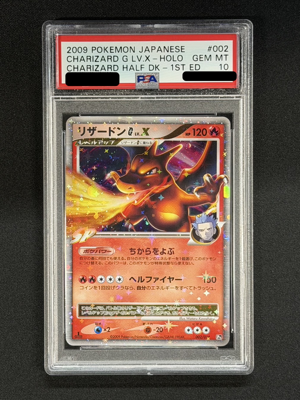 〔※状態難/PSA10鑑定済〕リザードンGLV.X【-】{002/016} 1枚