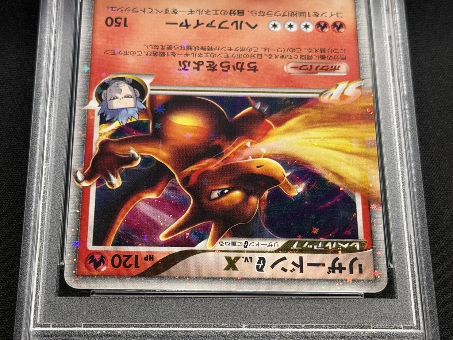 〔※状態難/PSA10鑑定済〕リザードンGLV.X【-】{002/016} 1枚