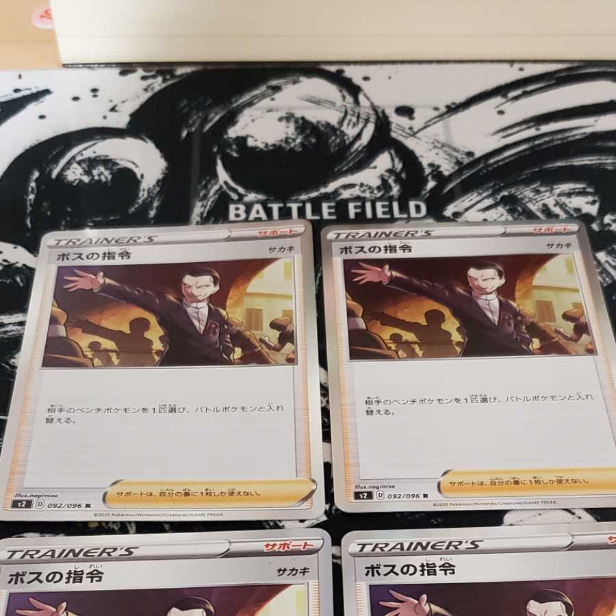 Boss's Directive, set of 2