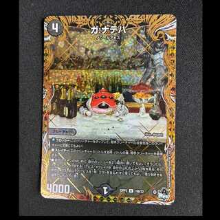 ＃ガ:ナテハ(シークレットレア仕様) R-foil 16B/22 1枚