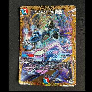 ＃バンキシーの魔盤(シークレットSPレア仕様) R-foil 16B/22 1枚