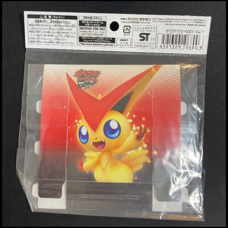 ハーフデッキケース ビクティニ レシラム ゼクロム BW 2011