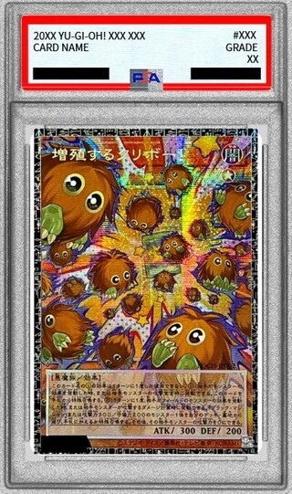 〔※状態難/PSA10鑑定済〕増殖するクリボー!【グランドマスター】{LOCH-JP002}《モンスター》 1