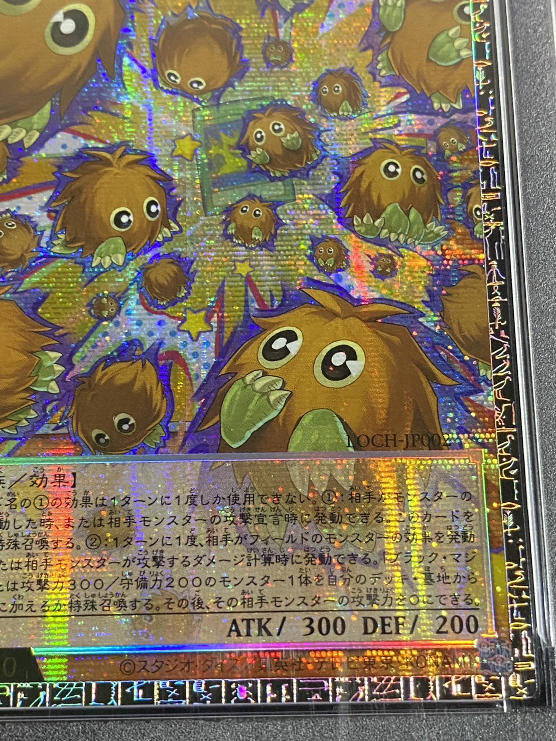 〔※状態難/PSA10鑑定済〕増殖するクリボー!【グランドマスター】{LOCH-JP002}《モンスター》 1