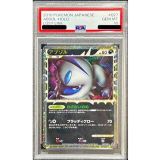 〔※状態難/PSA10鑑定済〕アブソル(グレート)【-】{027/040} 1