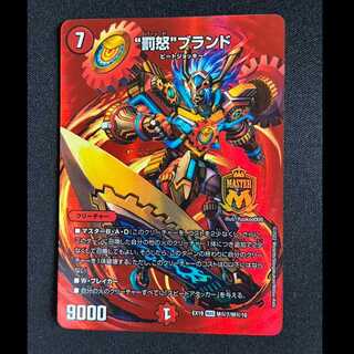 ＃“罰怒”ブランド MAS M(秘)7/M(秘)10 1枚