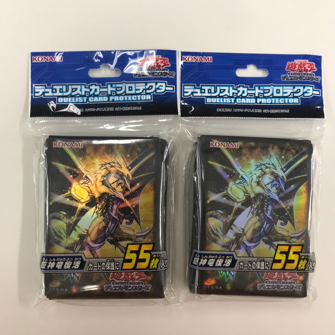 巨神竜復活 デュエリストカードプロテクター 2個セット スリーブ