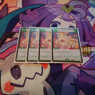 トレジャー・マップ 4枚