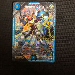 デュエマ vv8