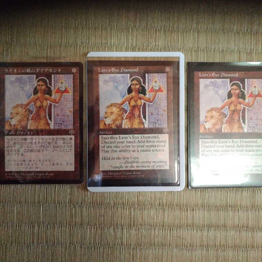 ライオンの瞳のダイアモンド　3枚