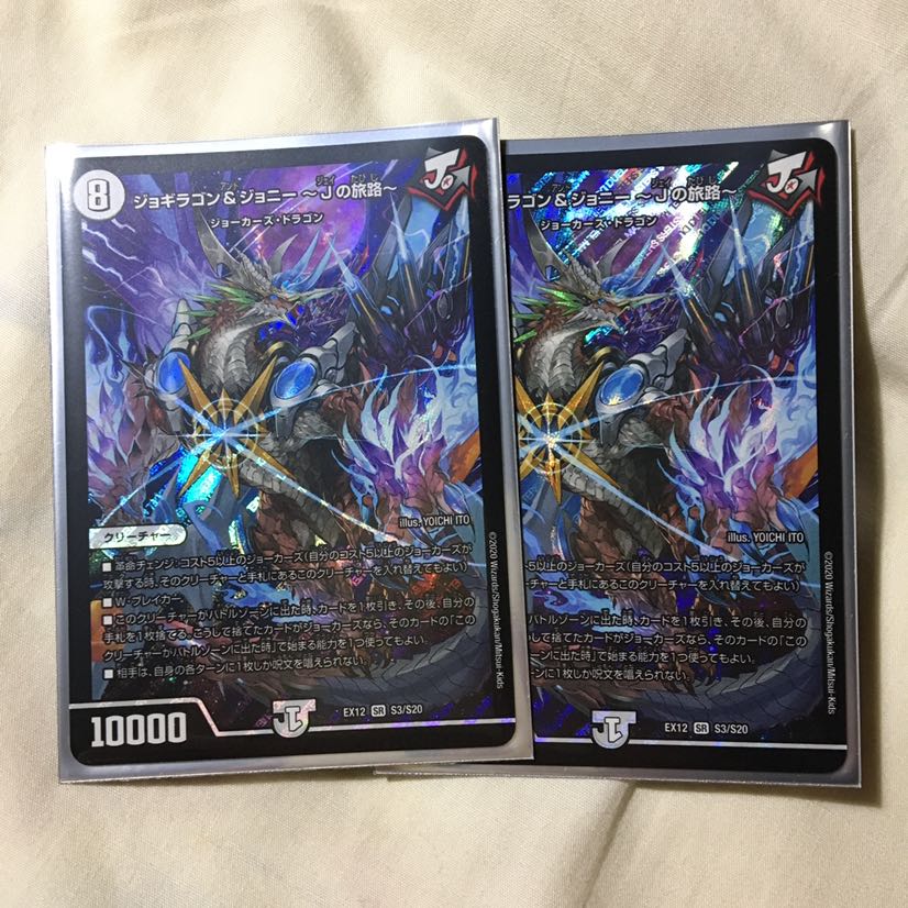 ジョギラゴン&ジョニー -Jの旅路-