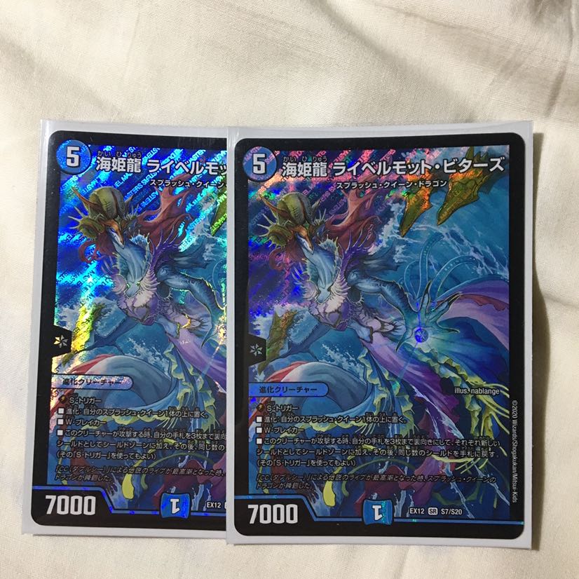 海姫龍 ライベルモット・ビターズ