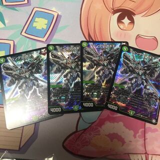 バングリッドX7 4枚セット