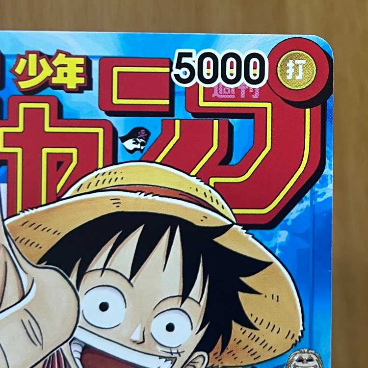 モンキー・D・ルフィ P P-033 週刊少年ジャンプ 2023年6-7合併号 付録 ワンピースカードゲーム 1枚
