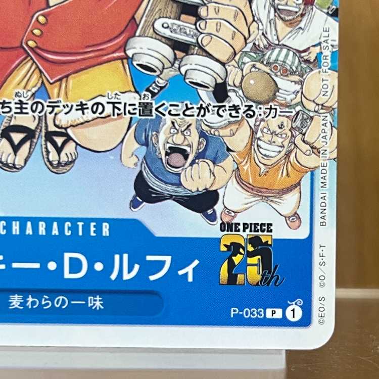 モンキー・D・ルフィ P P-033 週刊少年ジャンプ 2023年6-7合併号 付録 ワンピースカードゲーム 1枚