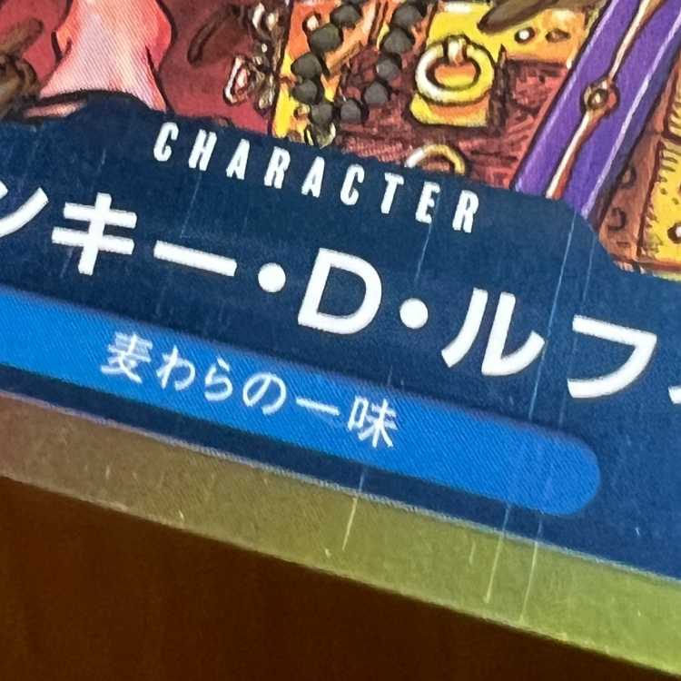 モンキー・D・ルフィ P P-043 週刊少年ジャンプ 2023年 36-37合併号 付録 ワンピースカードゲーム 1枚