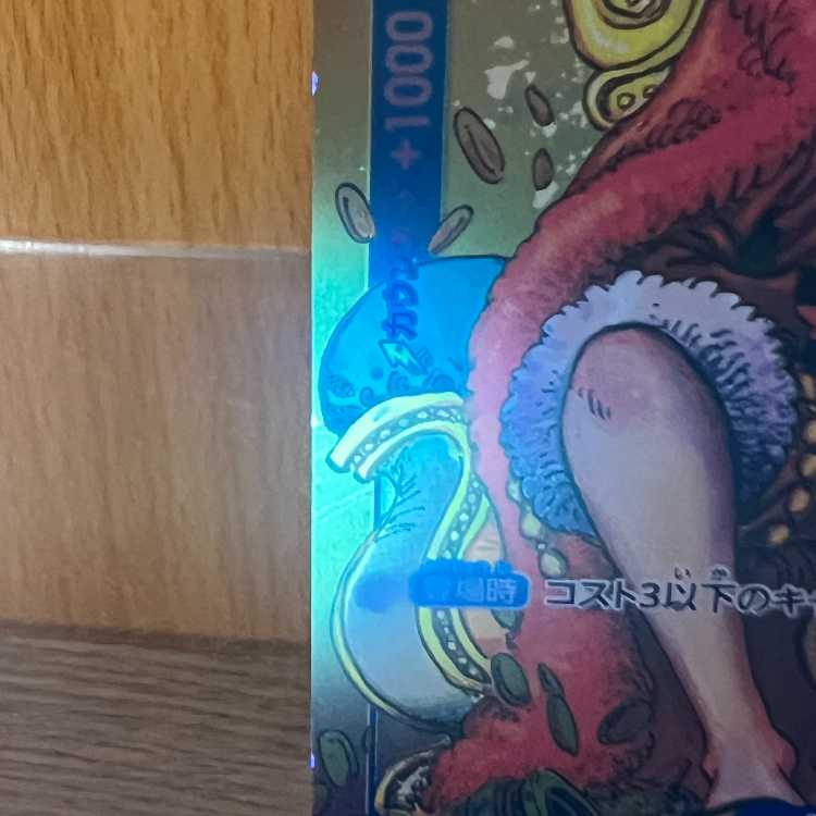 モンキー・D・ルフィ P P-043 週刊少年ジャンプ 2023年 36-37合併号 付録 ワンピースカードゲーム 1枚