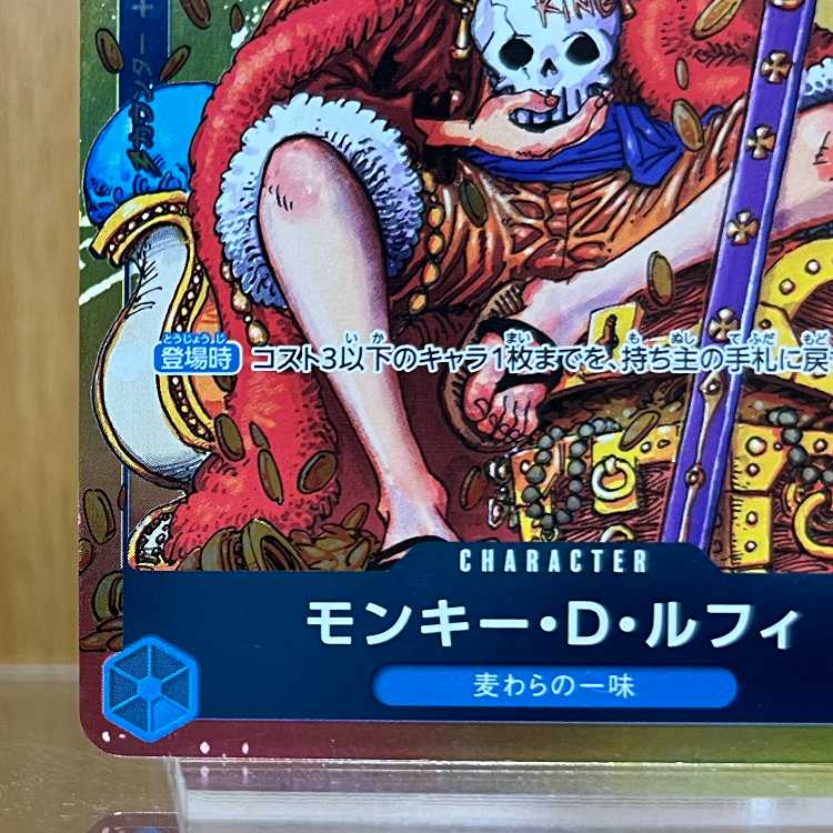 モンキー・D・ルフィ P P-043 週刊少年ジャンプ 2023年 36-37合併号 付録 ワンピースカードゲーム 1枚
