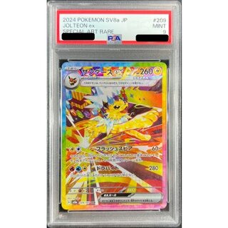 〔※状態難/PSA9鑑定済〕サンダースex【SAR】{209/187} 1枚