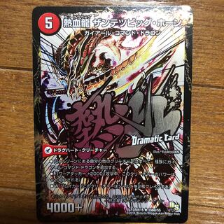 斬鉄剣 ガイアール・ホーン|熱血龍 ザンテツビッグ・ホーン