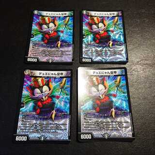 デュエにゃん皇帝 VR 4/110