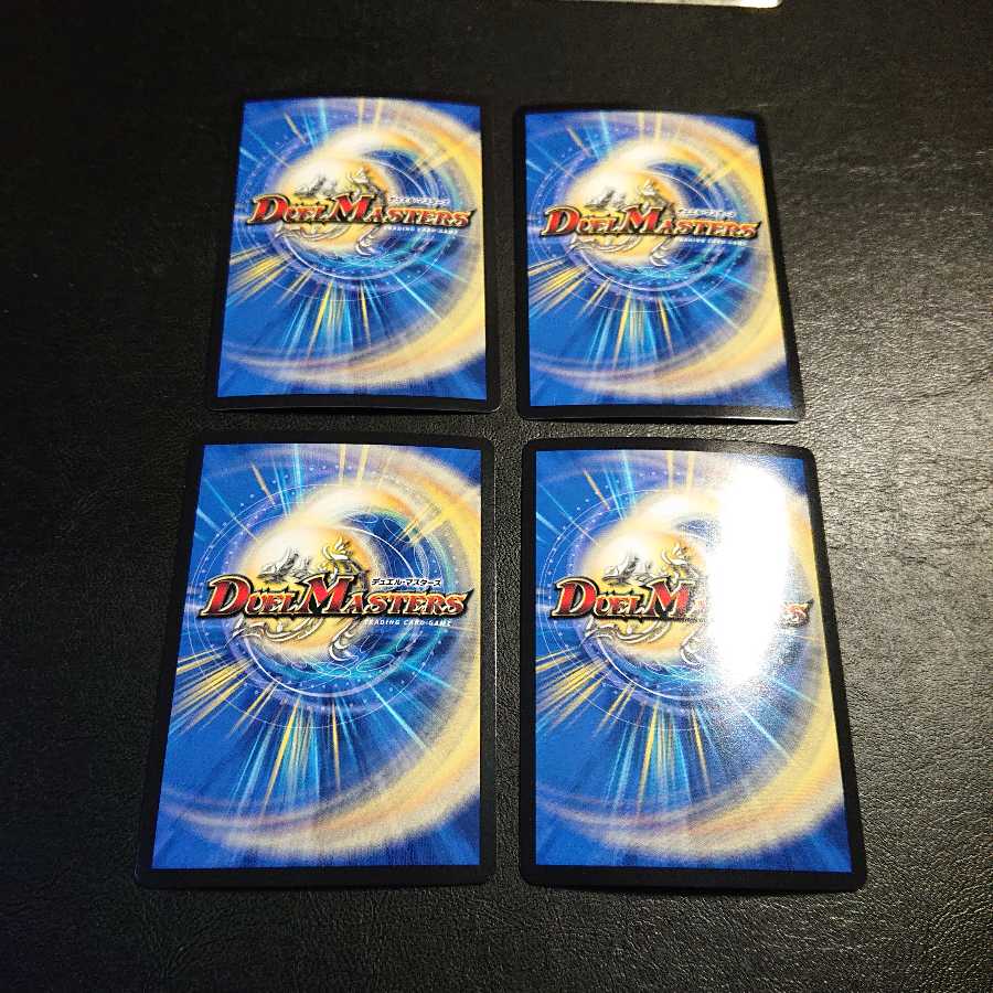 デュエにゃん皇帝 VR 4/110