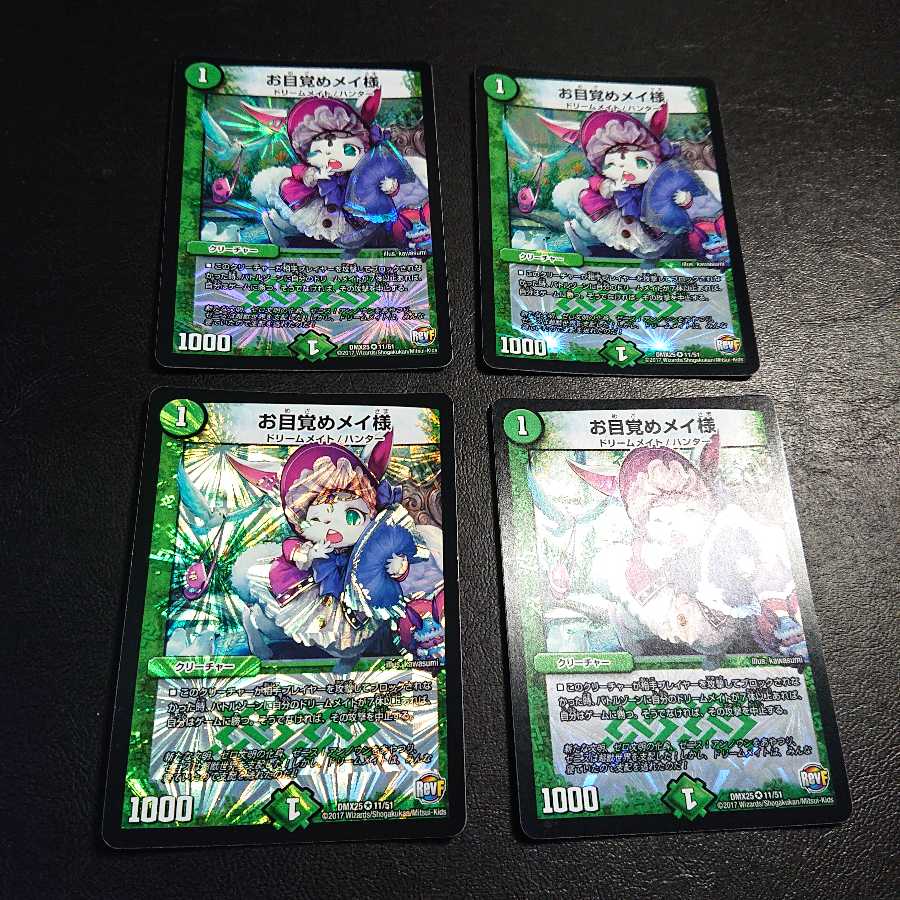 お目覚めメイ様 VR 11/55