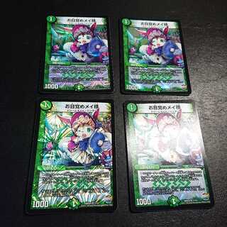 お目覚めメイ様 VR 11/55