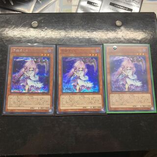 浮幽さくら 三枚