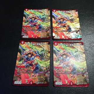 ボルメテウス・武者・ドラゴン SR 26/80