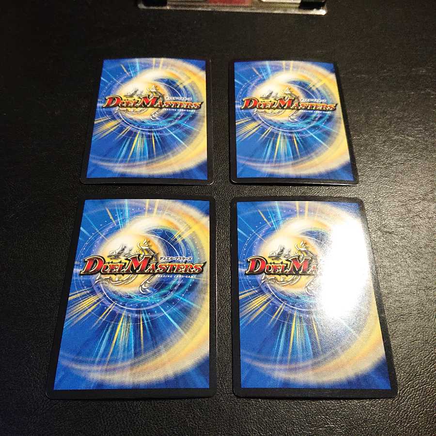 ボルメテウス・武者・ドラゴン SR 26/80