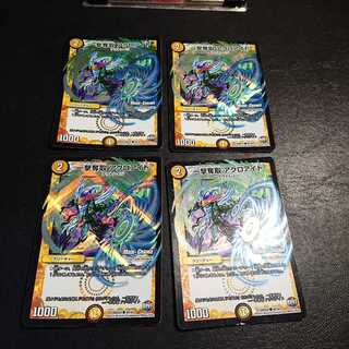 One Strike Desertion Acroite C 40/54