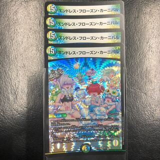 エンドレス・フローズン・カーニバル