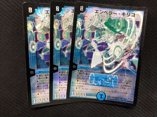 エンペラーキリコ 3枚