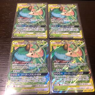 4枚セット フシギバナ＆ツタージャGX