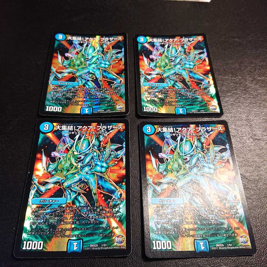 大集結!アクア・ブラザーズ 1/51