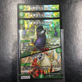 だんてさん専用黒豆だんしゃく｜白米男しゃく