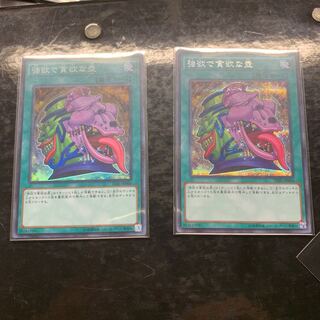 強欲で貪欲な壺